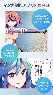 CLIP STUDIO PAINT - もっと楽しく描ける！ screenshot 8
