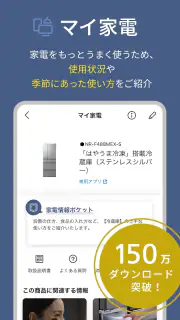 CLUB Panasonic (クラブパナソニック) screenshot 1