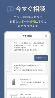 CLUB Panasonic (クラブパナソニック) screenshot 2