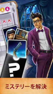 Cluedo：Hasbro ミステリーゲーム screenshot 4