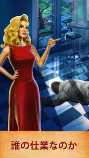 Cluedo：Hasbro ミステリーゲーム screenshot 8