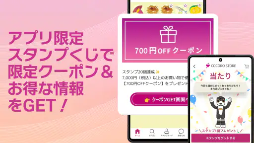 COCORO STORE（ココロストア）シャープ公式通販 screenshot 2