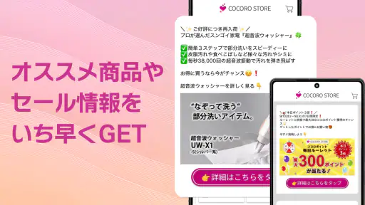 COCORO STORE（ココロストア）シャープ公式通販 screenshot 3