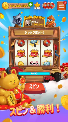 Coin Master - コインマスター screenshot