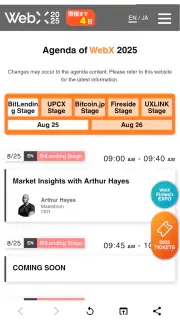 CoinPost -ビットコイン・仮想通貨ニュース screenshot 2