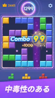 Color Block : ブロックブラスト screenshot 2