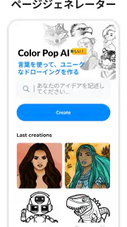 Color Pop - Fun Coloring Games screenshot 4