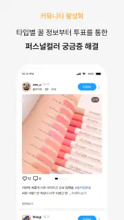 ColorLover - Color Analysis screenshot 5