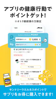 Comado - 毎日の健康行動でポイントが貯まる screenshot 3