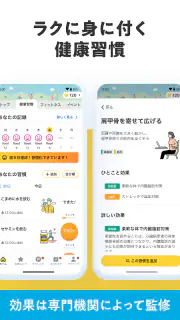 Comado - 毎日の健康行動でポイントが貯まる screenshot 4