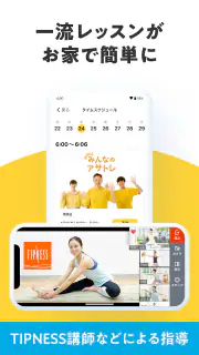 Comado - 毎日の健康行動でポイントが貯まる screenshot 5