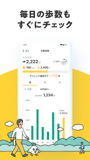 Comado - 毎日の健康行動でポイントが貯まる screenshot 7