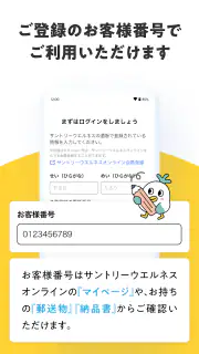 Comado - 毎日の健康行動でポイントが貯まる screenshot 8