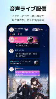ComfyClub音声ライブ配信・コミュニティ screenshot 2
