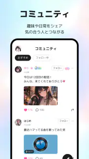 ComfyClub音声ライブ配信・コミュニティ screenshot 4