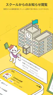 Comiru screenshot 2