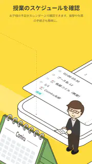 Comiru screenshot 3