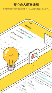Comiru screenshot 4