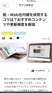 CommuSuppo screenshot 3