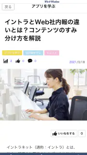 CommuSuppo screenshot 4