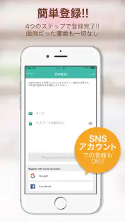 CONPASS - コンタクトレンズの購入を簡単・快適に screenshot 3