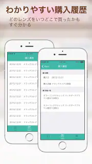 CONPASS - コンタクトレンズの購入を簡単・快適に screenshot 4