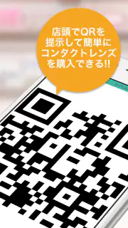 CONPASS - コンタクトレンズの購入を簡単・快適に screenshot 8
