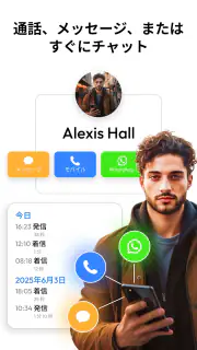 Contacts screenshot 4