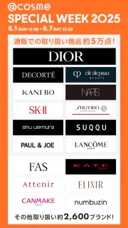 ＠cosme(アットコスメ)化粧品・コスメランキング&お買物 screenshot 2