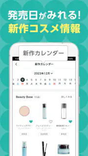 ＠cosme(アットコスメ)化粧品・コスメランキング&お買物 screenshot 7