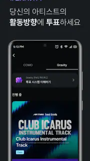 Cosmo : the Gate screenshot 5