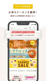 cotta（コッタ）- お菓子＆パン作りの材料・道具・レシピ screenshot 2
