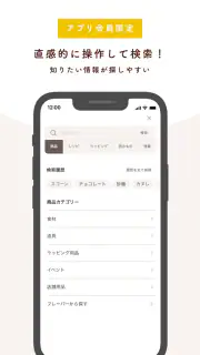 cotta（コッタ）- お菓子＆パン作りの材料・道具・レシピ screenshot 3