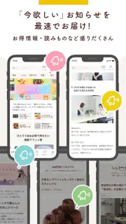 cotta（コッタ）- お菓子＆パン作りの材料・道具・レシピ screenshot 4