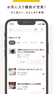 cotta（コッタ）- お菓子＆パン作りの材料・道具・レシピ screenshot 5