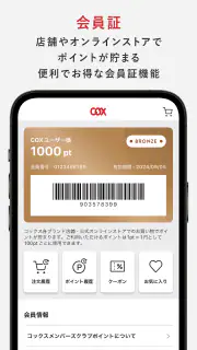 COX ファッションアプリ screenshot 3