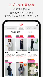 COX ファッションアプリ screenshot 4