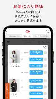 COX ファッションアプリ screenshot 5