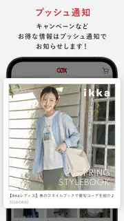 COX ファッションアプリ screenshot 6