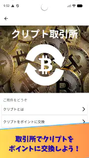 CryptoDiver (クリプトダイバー) screenshot 3