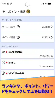 CryptoDiver (クリプトダイバー) screenshot 4