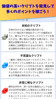 CryptoDiver (クリプトダイバー) screenshot 5