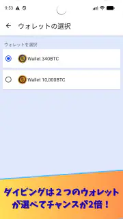 CryptoDiver (クリプトダイバー) screenshot 6