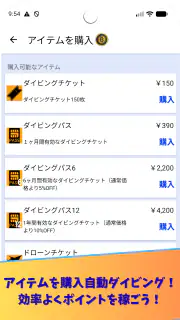 CryptoDiver (クリプトダイバー) screenshot 7