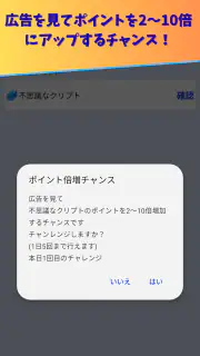 CryptoDiver (クリプトダイバー) screenshot 8