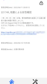 CSP Life Support Mail screenshot 3
