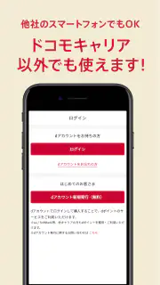 d fashion(dファッション) - 洋服をお得に買い物 screenshot 5