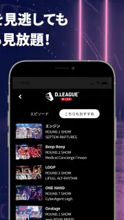 D.LEAGUEオフィシャルアプリ screenshot 4