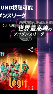 D.LEAGUEオフィシャルアプリ screenshot 8