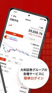 D-Port | 大和証券 screenshot 2